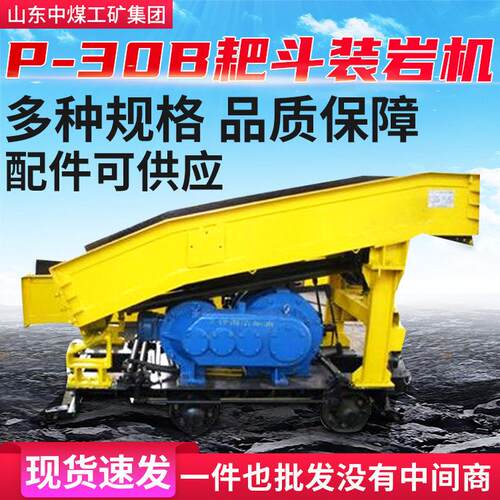 P30B耙斗装岩机参数规格耙斗装岩机安装指导P30B耙斗装岩机