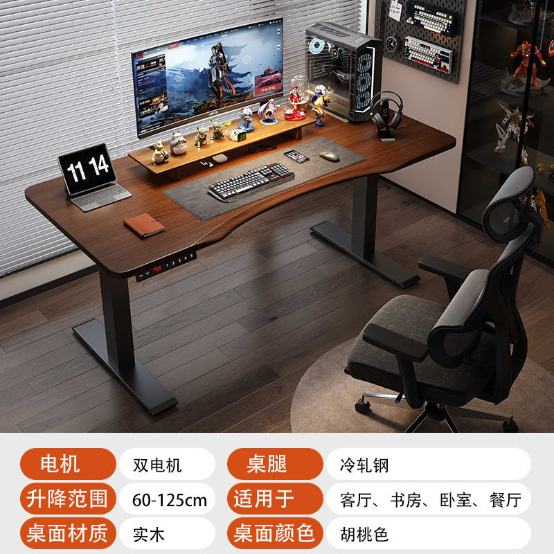 电动升降桌家用双站立式办公桌工作台学习书桌电机智能实木电脑桌