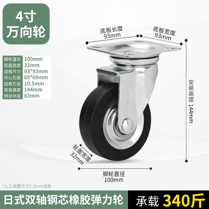 xfxs/兴锋日式物流台车平板车脚轮橡胶轮4/5寸万向轮带刹车6/8寸