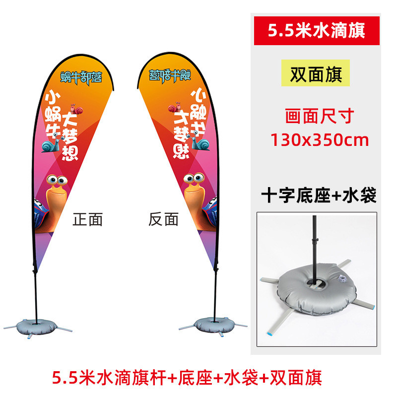 户外彩旗广告刀旗p型羽毛注水加重水滴形旗帜3米5米沙滩旗批发