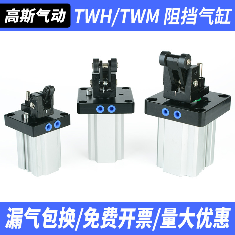 流水线阻挡器TWH气缸TWM50TTH32TDH20 32 40 63 80-15 20 30 40SK