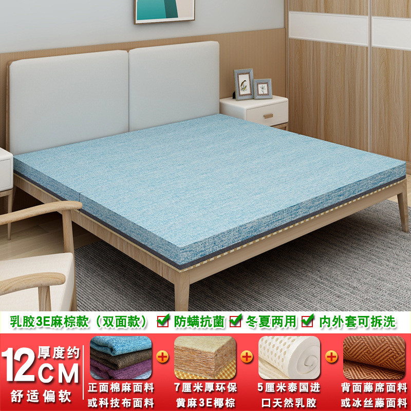 睡垫榻榻米垫子双面床垫冬夏两用乳胶椰棕垫塌塌米地台炕垫可拆洗