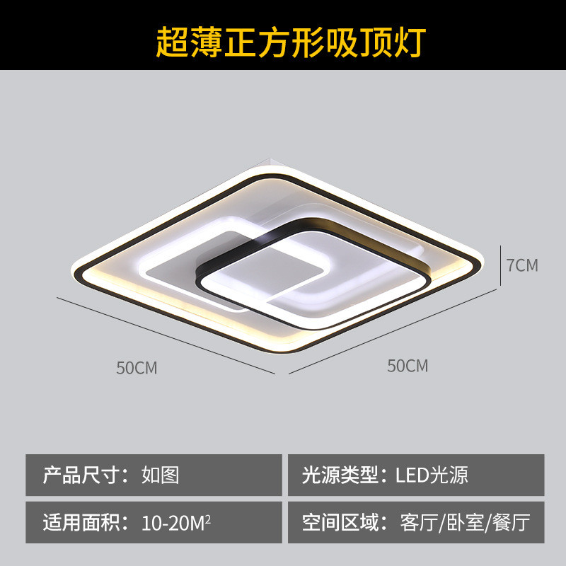 通卧室灯家居现代简约白加黑色方形led超薄吸顶灯艺术圆环客厅莹