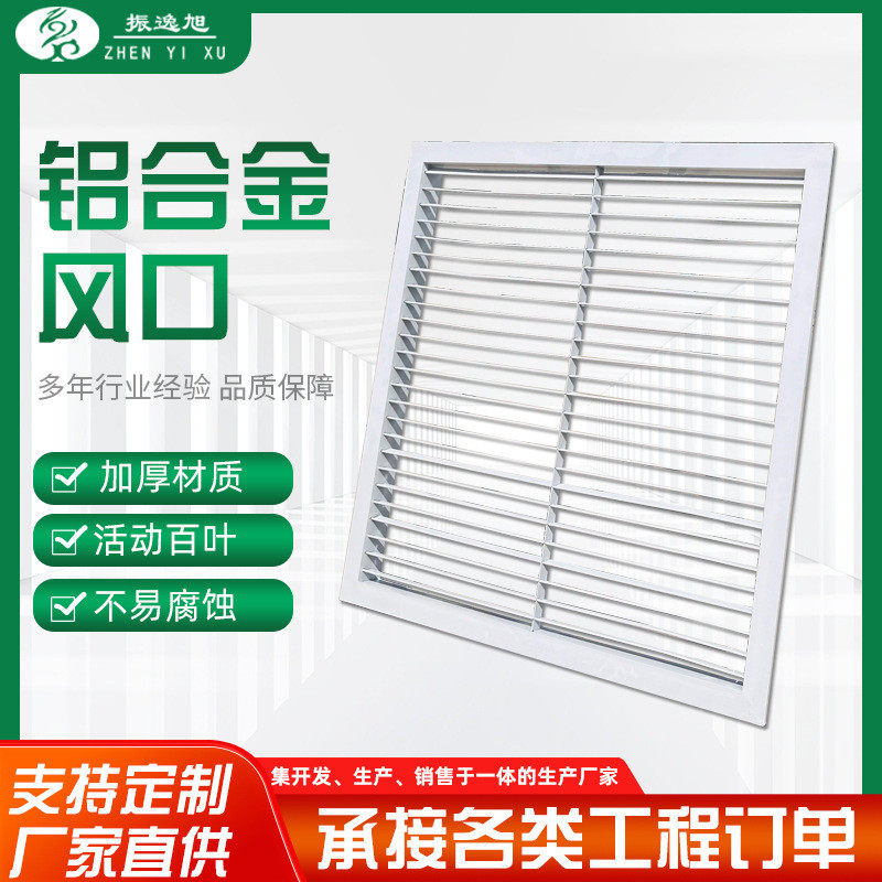 abs条形风口百叶窗防雨单层空调联动风口检修口铝合金风口,清洗/食品/商业设备,风口/风叶/风机配件,淘宝优惠券,粉丝福利购,淘宝优惠卷