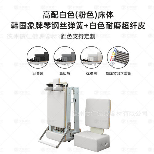 普拉提大器械铝合金床核心床瑜伽健身房多功能折叠铝合金小白折叠