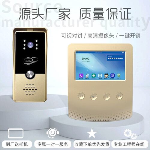 热销可视门铃家用有线别墅可视视频对讲门禁智能楼宇对讲系统