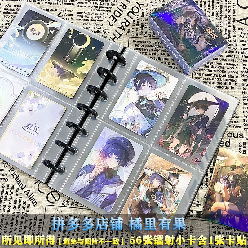 56张原神散兵流浪者镭射小卡自印小卡片拍立得闪卡LOMO卡周边同款
