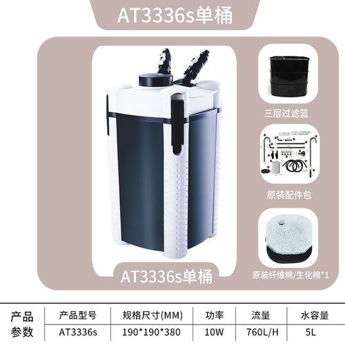 创星at生化缸外过滤桶静音中小型鱼缸水草缸外置过滤器增氧过滤桶