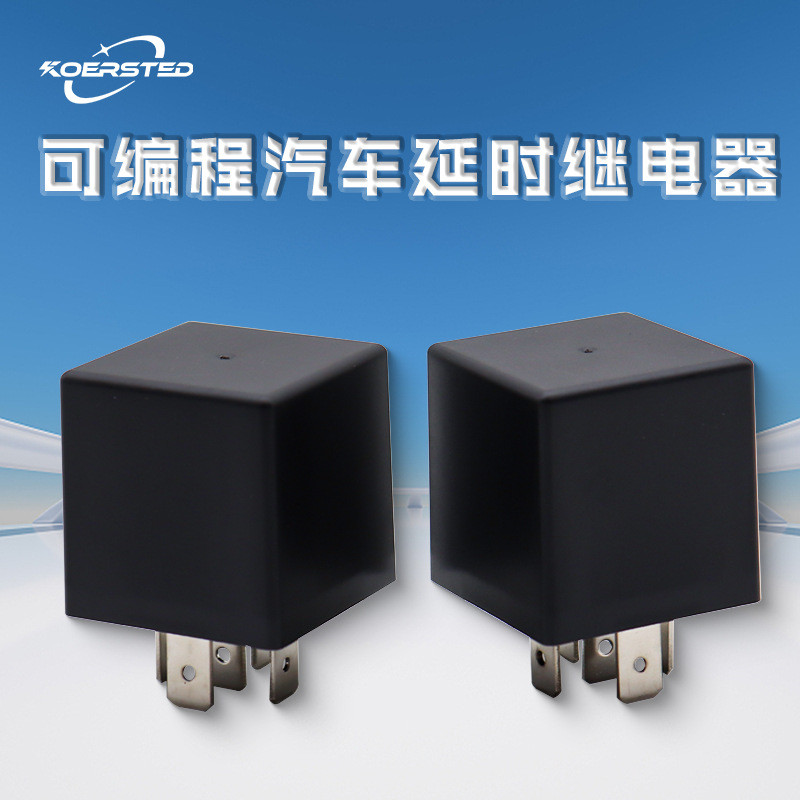 koersted延时继电器12v/24v可定制延时继电器4脚5脚闭常没有