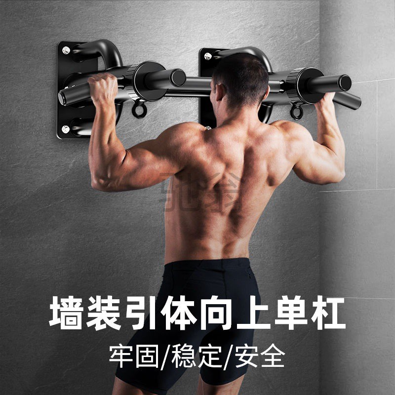 ug1引体向上器墙体打孔单杠家用室内墙上单双杠固定单杆家庭健