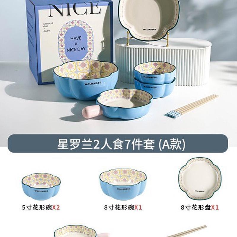 星罗兰套装陶瓷情侣餐具套装一家四口餐具套装家用陶瓷碗筷子盘子