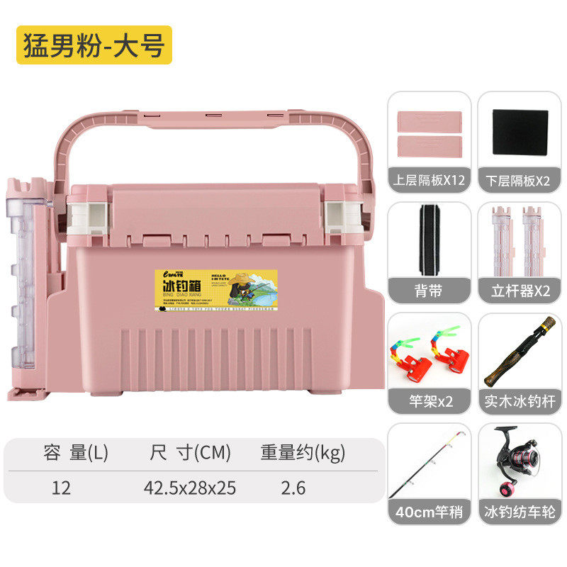 钓鱼箱批发冰钓箱多功能冬钓箱厂家配件收纳工具箱冰钓用品