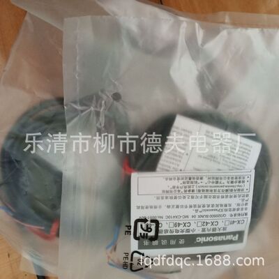 热销红外线光电开关cx-445b
