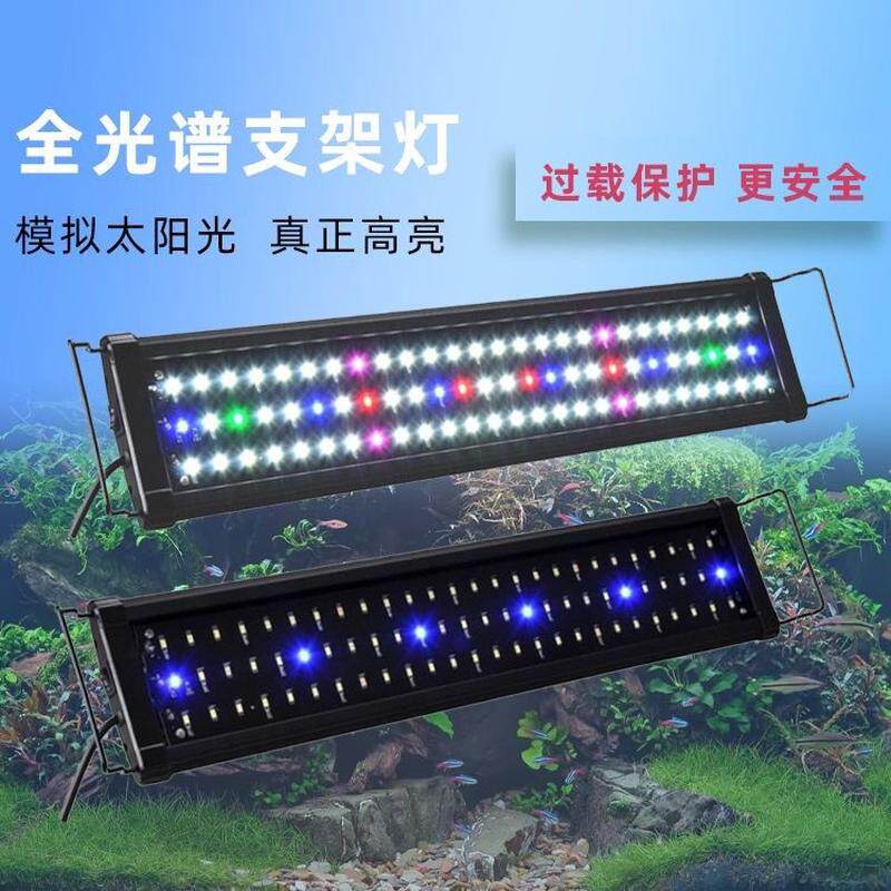 led鱼缸灯架照明灯水族箱灯架鱼缸ledled水草灯鱼缸水草灯具