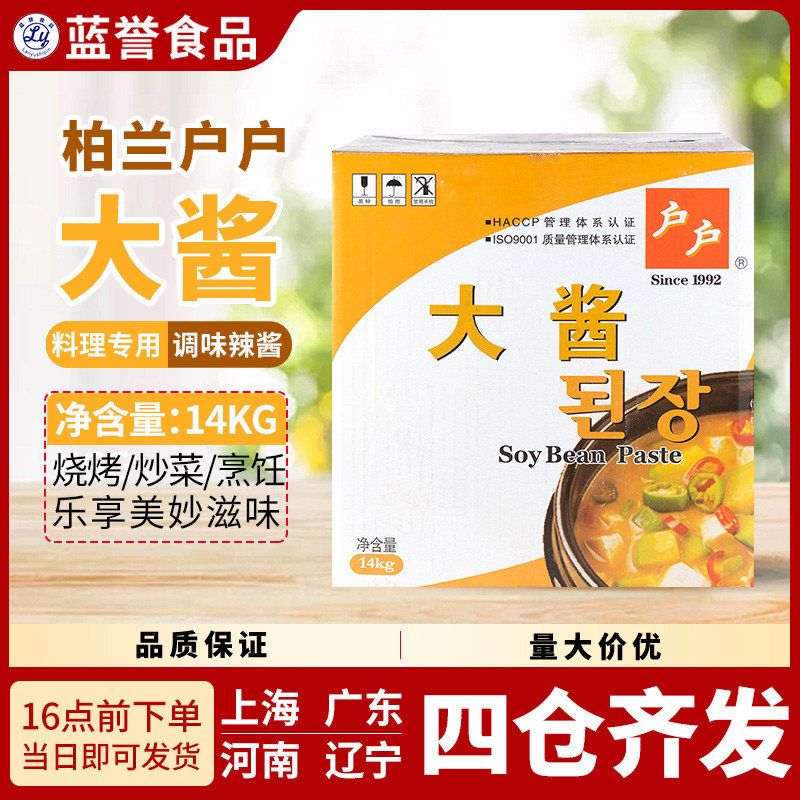 韩国大酱柏兰户户14kg大酱汤好吃的酱餐饮商用装大桶黄豆酱豆瓣酱