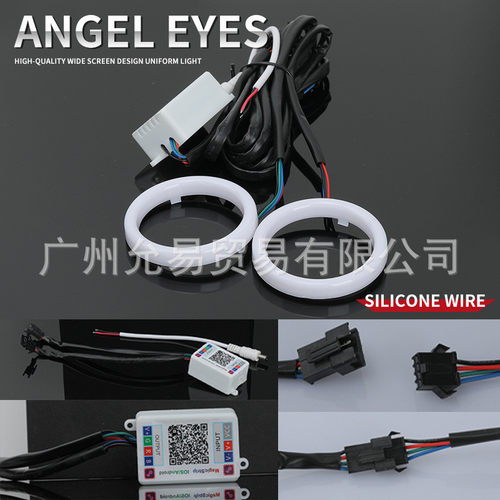 热销汽车天使眼恶魔眼光圈带转向cob光圈RGB棉光RGB七彩app圆型雾