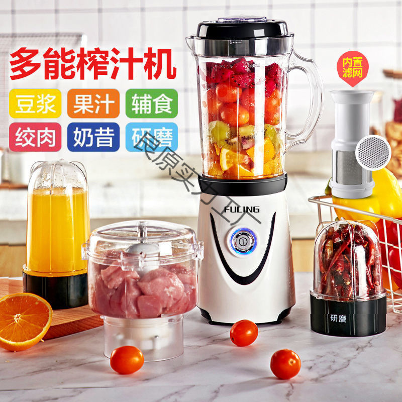 豆浆机婴儿辅食流食料理机果汁机家用榨汁机新款电动多功能老年人