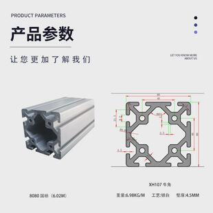 铝型材8080铝型材80x80工业铝型材80*80流水线型材重型工业型材
