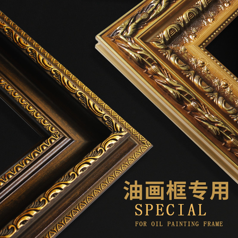 欧式复古实木油画外框挂墙画框木条自己组装40×50*60相框装裱条