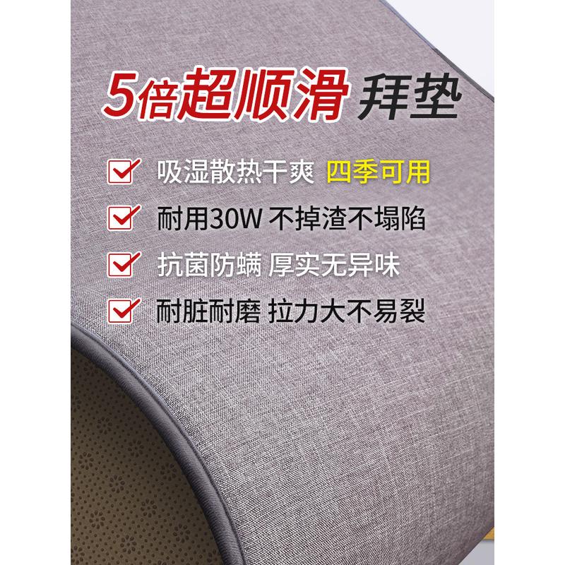 热销拜垫四季家用磕大头跪拜垫108大拜垫子顺滑大礼拜专用大拜忏