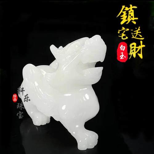 阿富汗白玉飞天貔貅摆件家居办公装饰吉祥飞天貔貅玉摆件