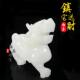 阿富汗白玉飞天家居貔貅摆件办公装 饰吉祥飞天貔貅玉摆件