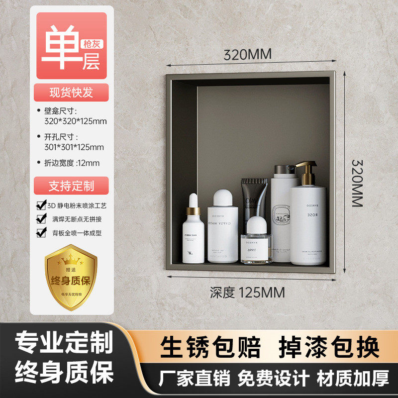 不锈钢壁龛嵌入式隔板卫生间电视金属壁龛柜成品浴室置物架淋新品