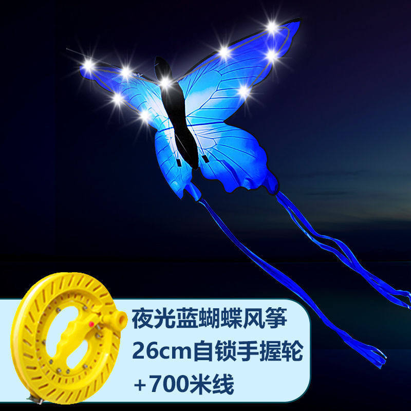 发光风筝潍坊风筝蝴蝶蓝蝴蝶成人led新款夜光儿童线轮耐用直销