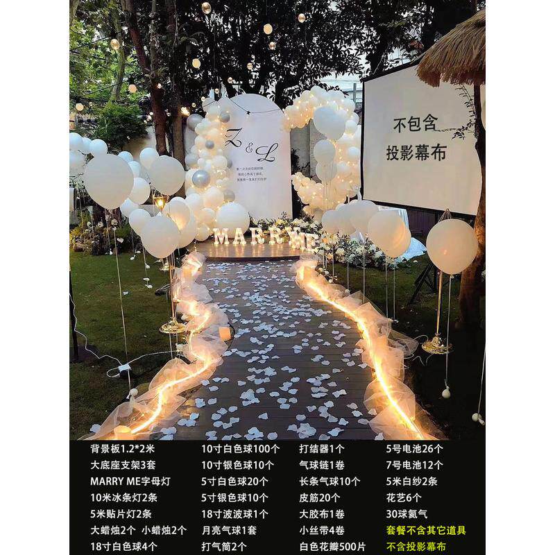 求婚室内布置套装场景装饰户外仪式感气球室外浪漫kt浪漫求婚套餐