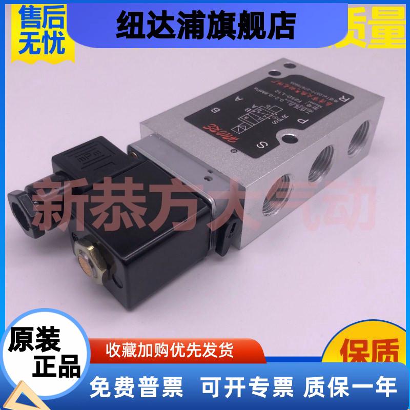 气动电磁阀F25D2 F25D-L6 F23D-L12 L4 AC220V DC24V空电控换向阀