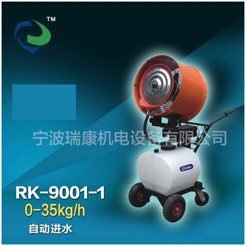 热销工业离心式加湿器车间rk-9001-1可移动手推式纺织厂家加湿器
