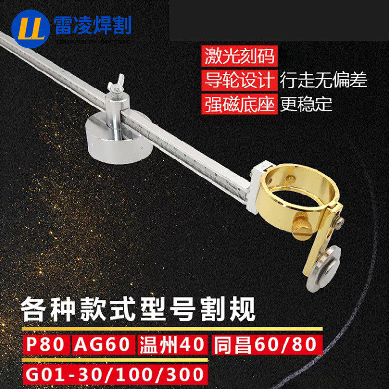 等离子割枪割规割圆器P80等离子割规圆规等离子切割机割枪配件,五金/工具,其他电焊/切割设备,淘宝优惠券,粉丝福利购,淘宝优惠卷