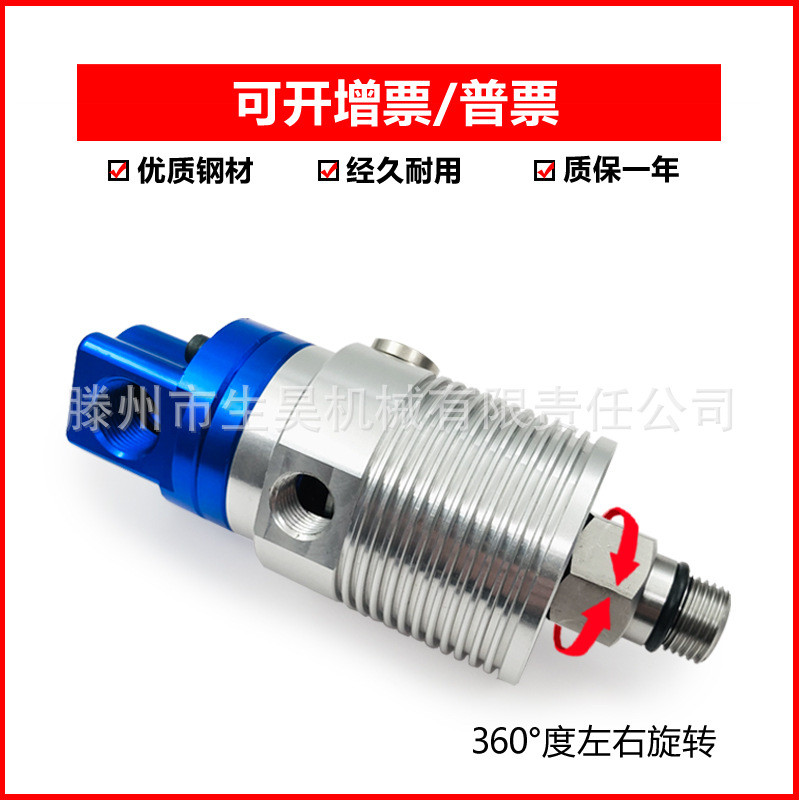 生高速sh902-120-188/1109-020-188加工中心昊高压冷却液旋转接头