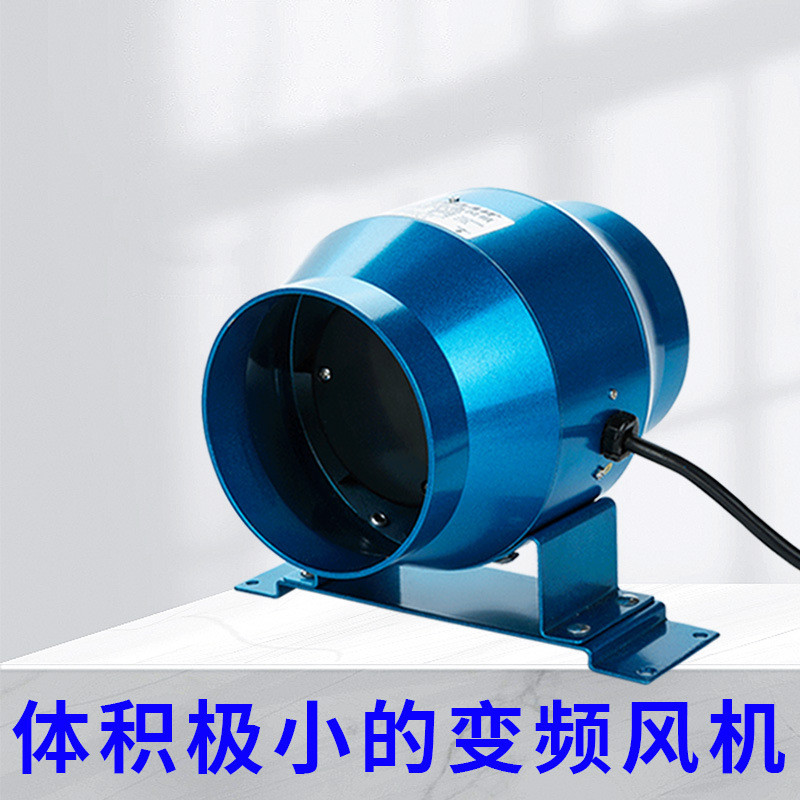 小型变频管道风机抽风机排气扇排烟排尘无极调速艾灸强力4/6/8寸
