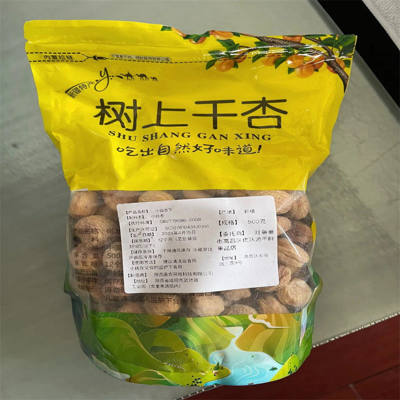 现货伊犁小白杏干500g新疆特产甜杏干天然无糖农家无添加树上吊死
