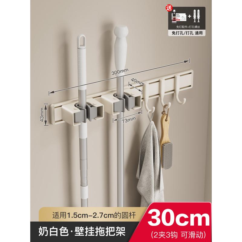 壁挂拖把夹架免打孔挂钩阳台置物卫生间卡扣固定扫把浴室收纳新品