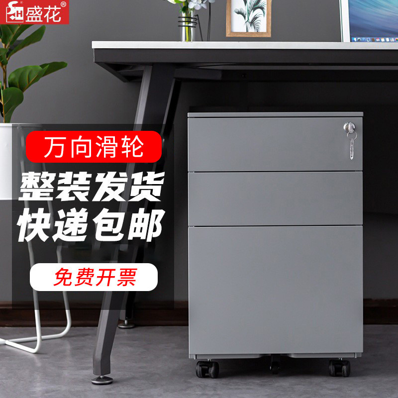 钢制办公柜落地式文件柜带锁三抽屉资料柜储物移动桌下矮柜带滑轮