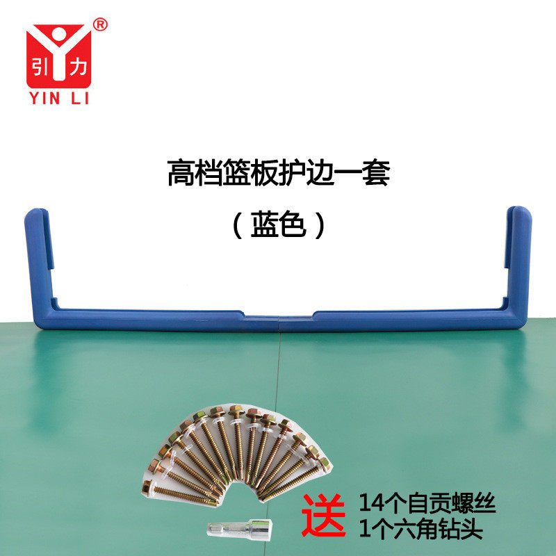 篮板护条防撞套软海绵篮板边条边框板篮球胶条保护套护边保护条