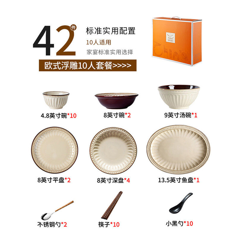 美式碗碟套装家用复古浮雕碗筷组合简约现代乔迁送礼日式碗盘餐具
