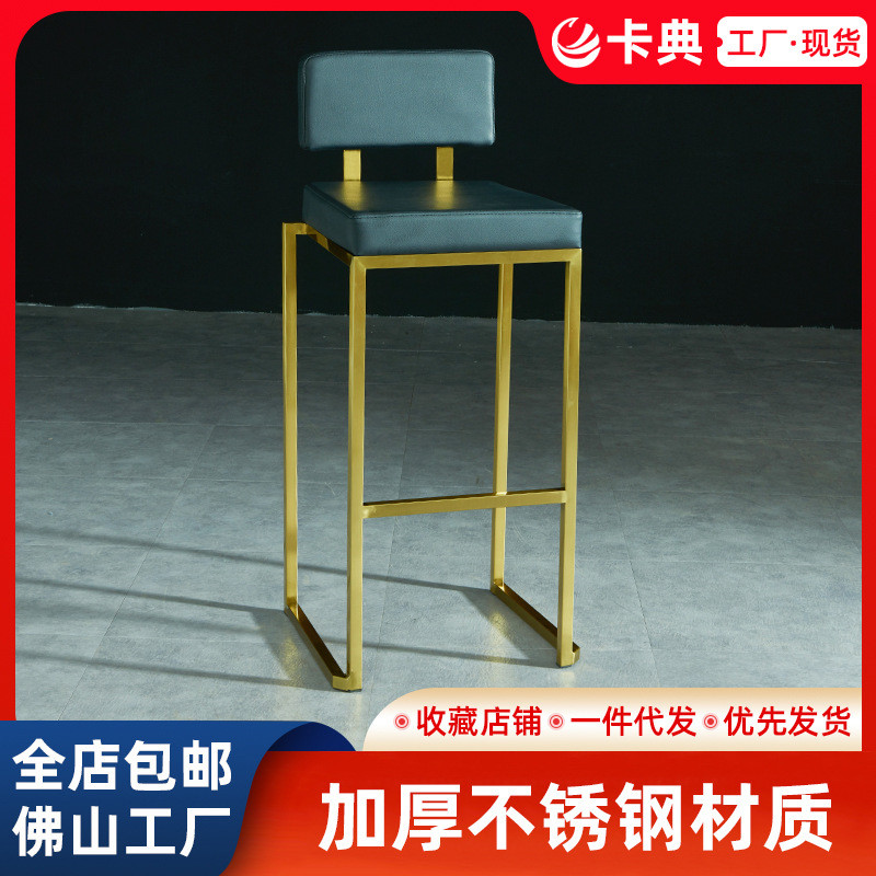 现代简约高脚靠背椅前台收银柜台椅加厚不锈钢吧台椅眼镜柜台椅子