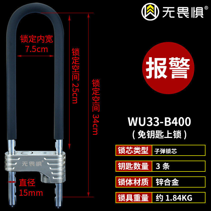 无畏惧空转c级锁芯报警玻璃门锁防盗130双开u型锁分贝玻璃门店铺