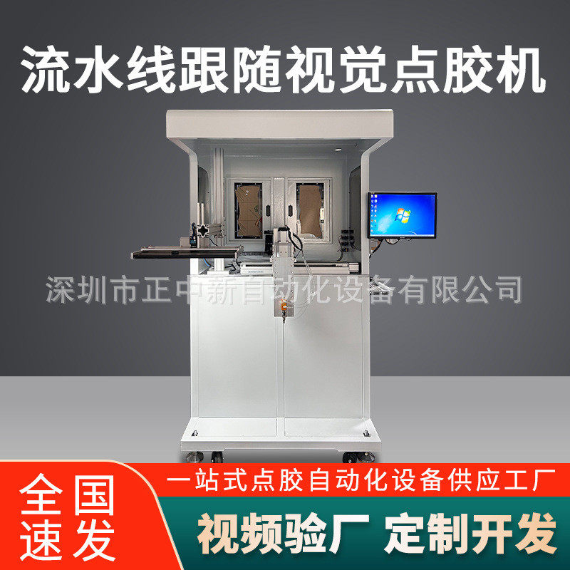 C视觉自动识别流水线跟随点胶机高清智能识别定位涂胶机,农机/农具/农膜,播种栽苗器/地膜机,淘宝优惠券,粉丝福利购,淘宝优惠卷