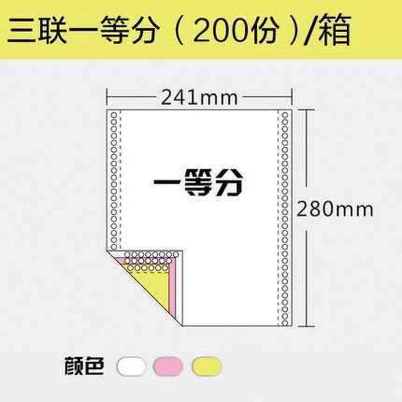 机打两联送货单销售单销货清单四联五联产品出库入库单打单机打印