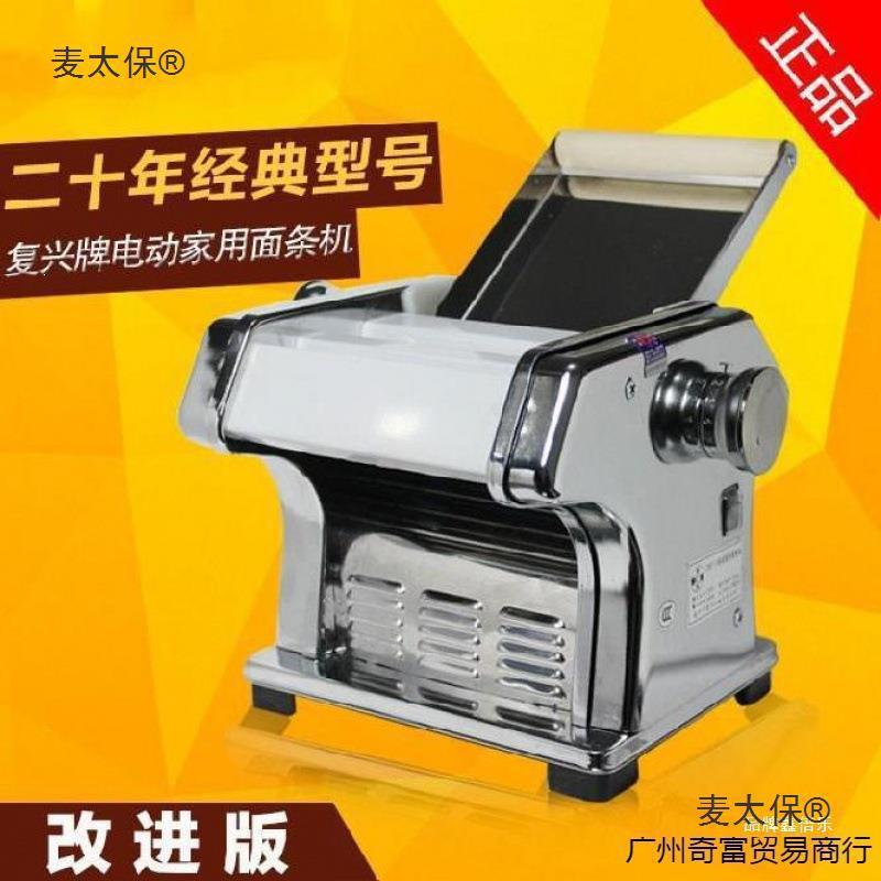 饸络机家用电动压面机全自动活络面条机压饸饹机小型饸烙面麦太保
