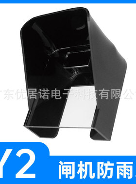 防雨罩点钉钉d2/d3/g2/my3/y2闸机人脸识别门禁魔室外防水遮阳罩