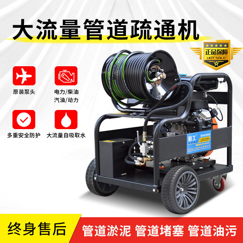 高压水疏通机管道清洗机380V大流量高压柴油机驱动管道疏通设备