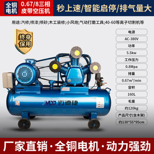 迈德捷气泵空压机380v汽修大型高压打气泵工业级喷漆小型空压机