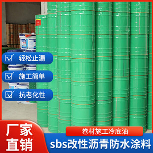 防水油性sbs改性沥青防水涂料胶乳水性屋顶沥青防水涂料
