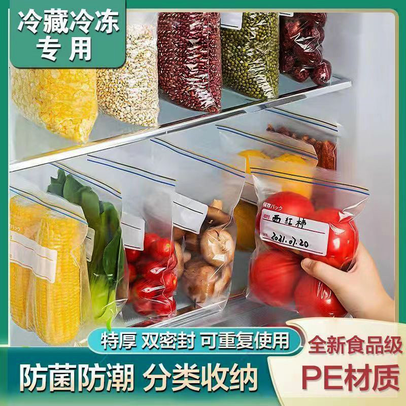 日本保鲜袋一次性食品级家用官方旗舰店冰箱冷冻专用密封袋自封塑