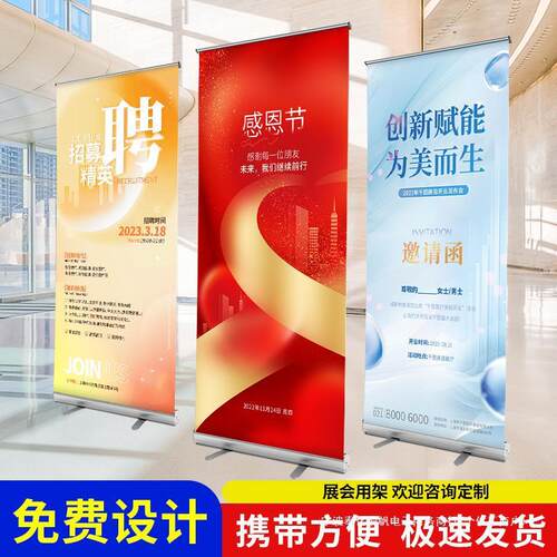 易拉宝展示架广告牌海报制作展架80x180伸缩立式落地式展示架招聘